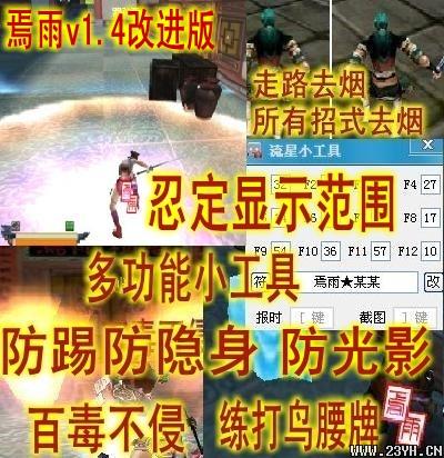 焉雨v1.4改进版