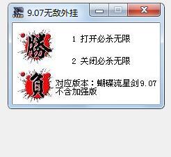 9.07必杀无限