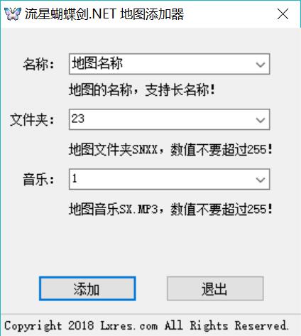 流星蝴蝶剑.NET 地图添加器V1.0
