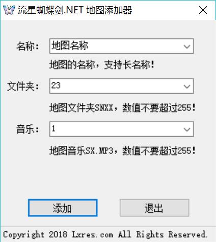 流星蝴蝶剑.NET 地图添加器V1.0