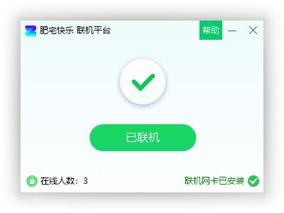 肥宅快乐联机平台v2.0.0.3