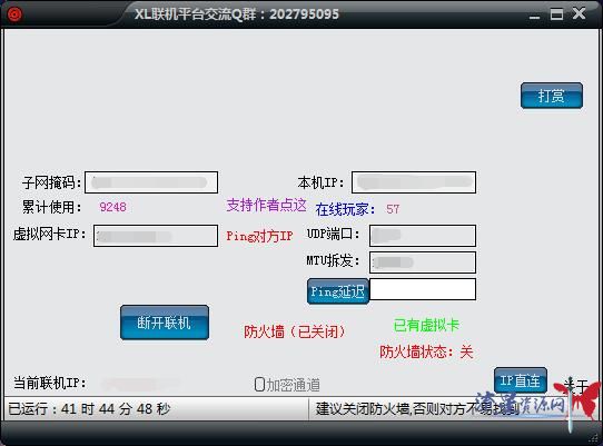 XL联机平台（小型游戏对战平台）