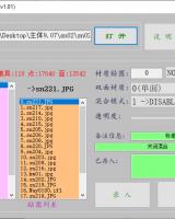 GMB编辑工具(烛火v1.05)