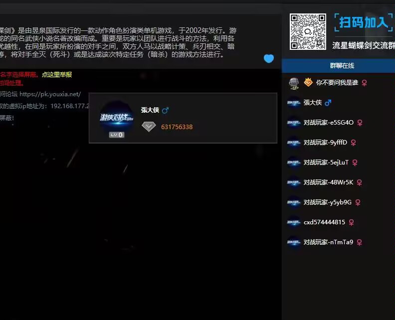 游侠对战平台