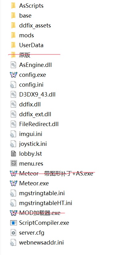 流星蝴蝶剑.net mod管理工具_v1.0.0