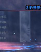 流星蝴蝶剑v1.0体验版( 聚友版 )